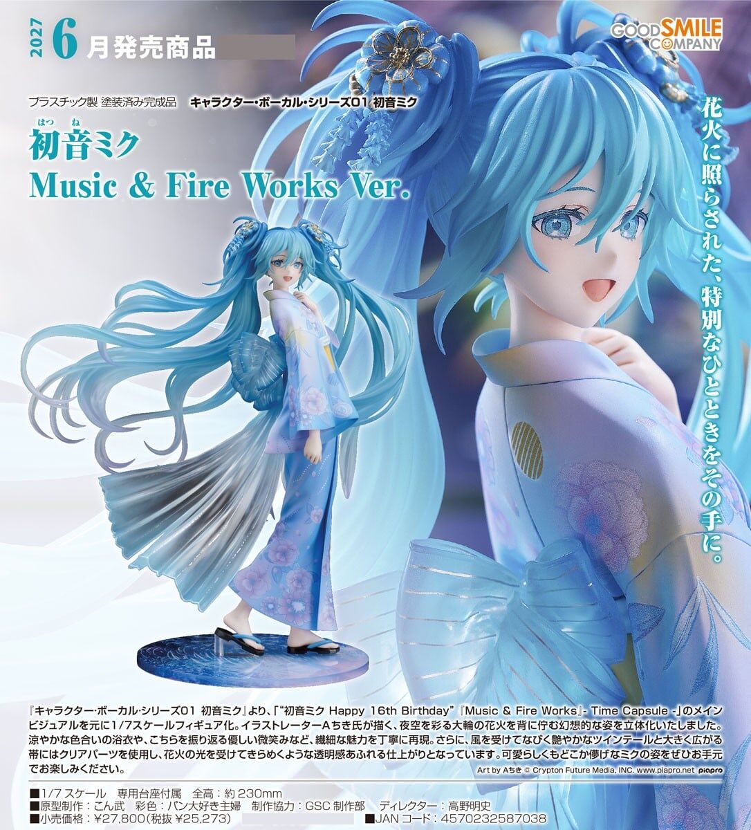 預購27/06 GSC代理版 1/7 初音未來 Music & Fire Works Ver 0823