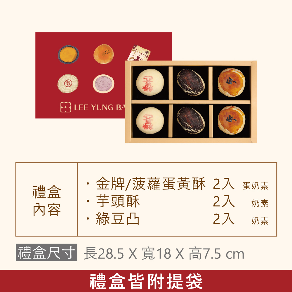 【中式綜合禮盒】賞月|2026中秋