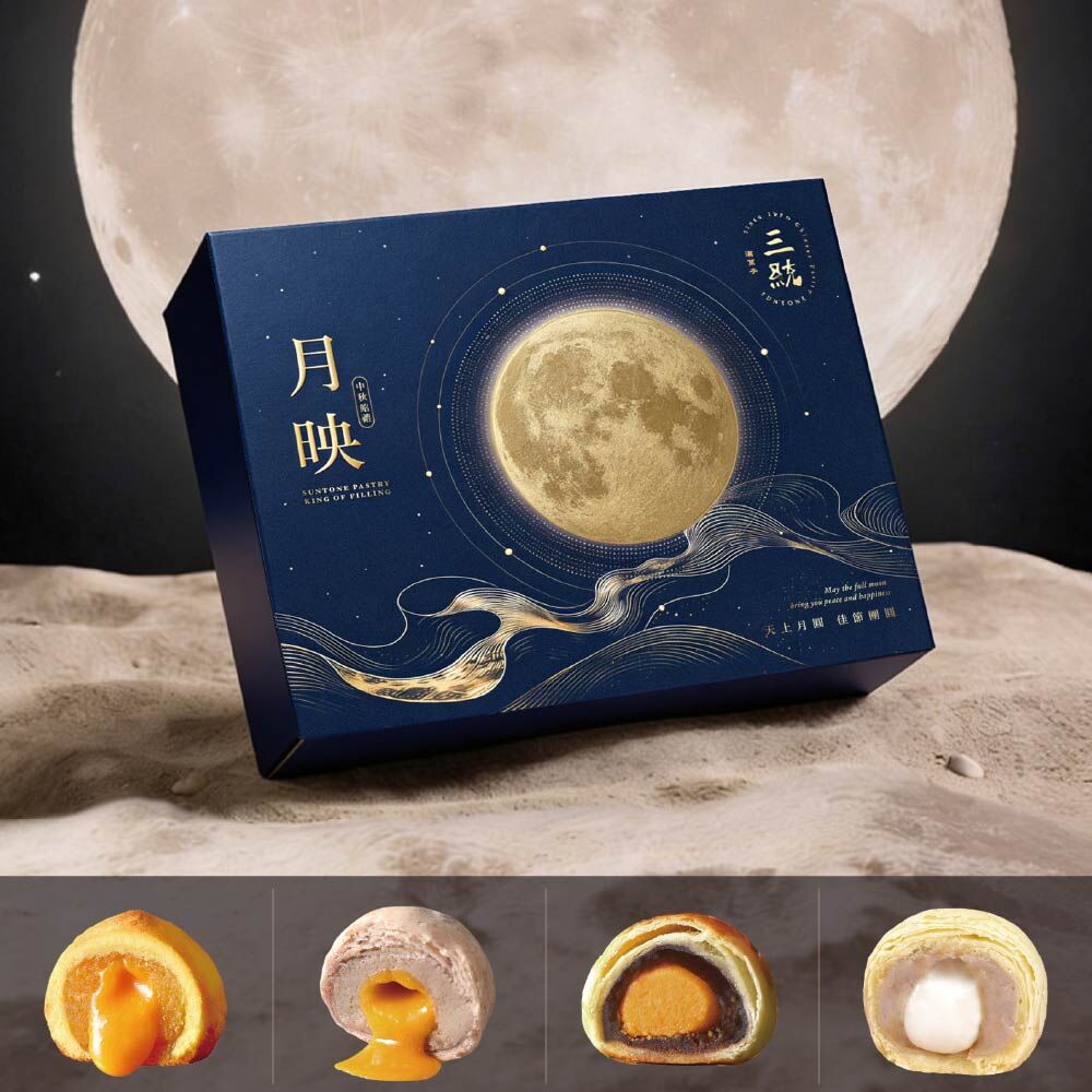 【中秋禮盒】糕貴餡禮 16入