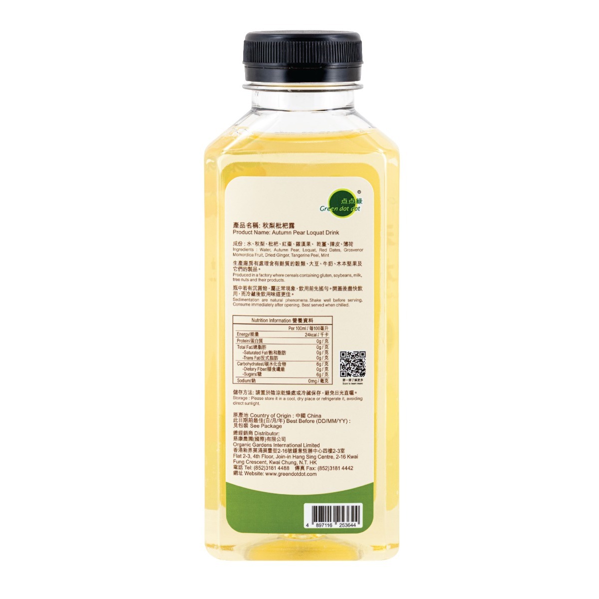 Greendotdot Autumn Pear Loquat Drink (418ml)