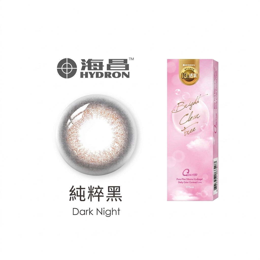 海昌Hydron純粹氧矽水膠彩色日拋-純粹黑 10片裝/盒