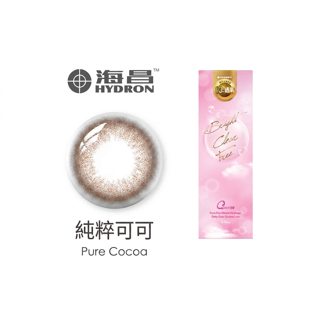海昌Hydron純粹氧矽水膠彩色日拋-純粹可可  10片裝/盒