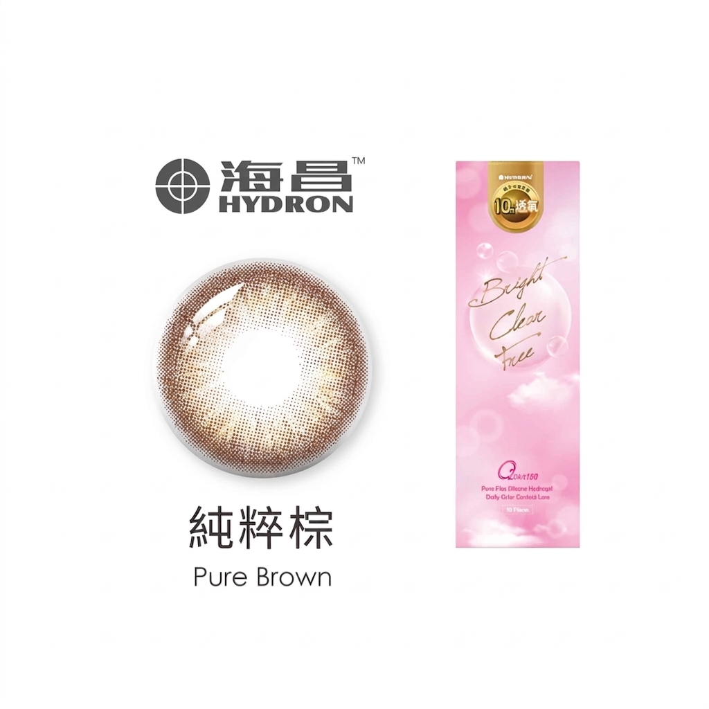 海昌Hydron純粹氧矽水膠彩色日拋-純粹棕 10片裝/盒