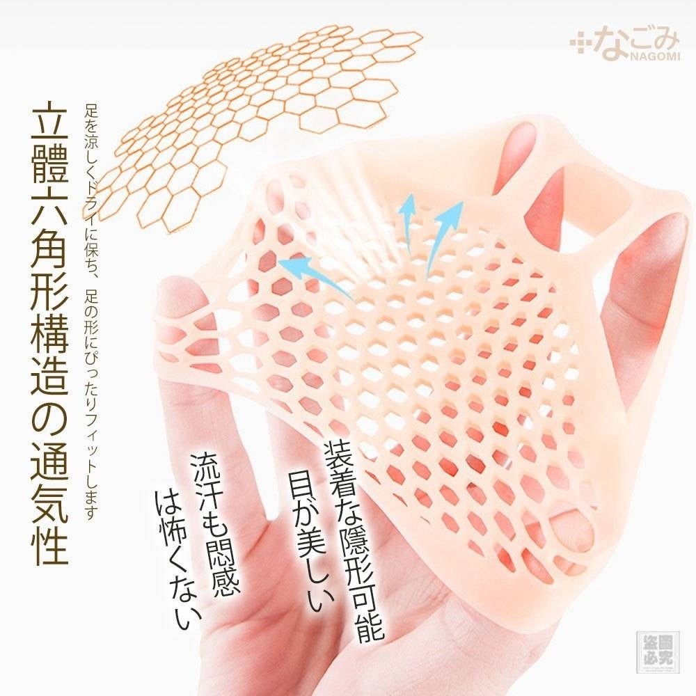 日本極軟矽膠前掌厚鞋墊2盒組