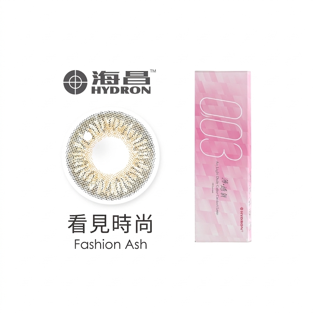 Hydron海昌零零三薄透氧彩色日拋-看見時尚 10片裝/盒