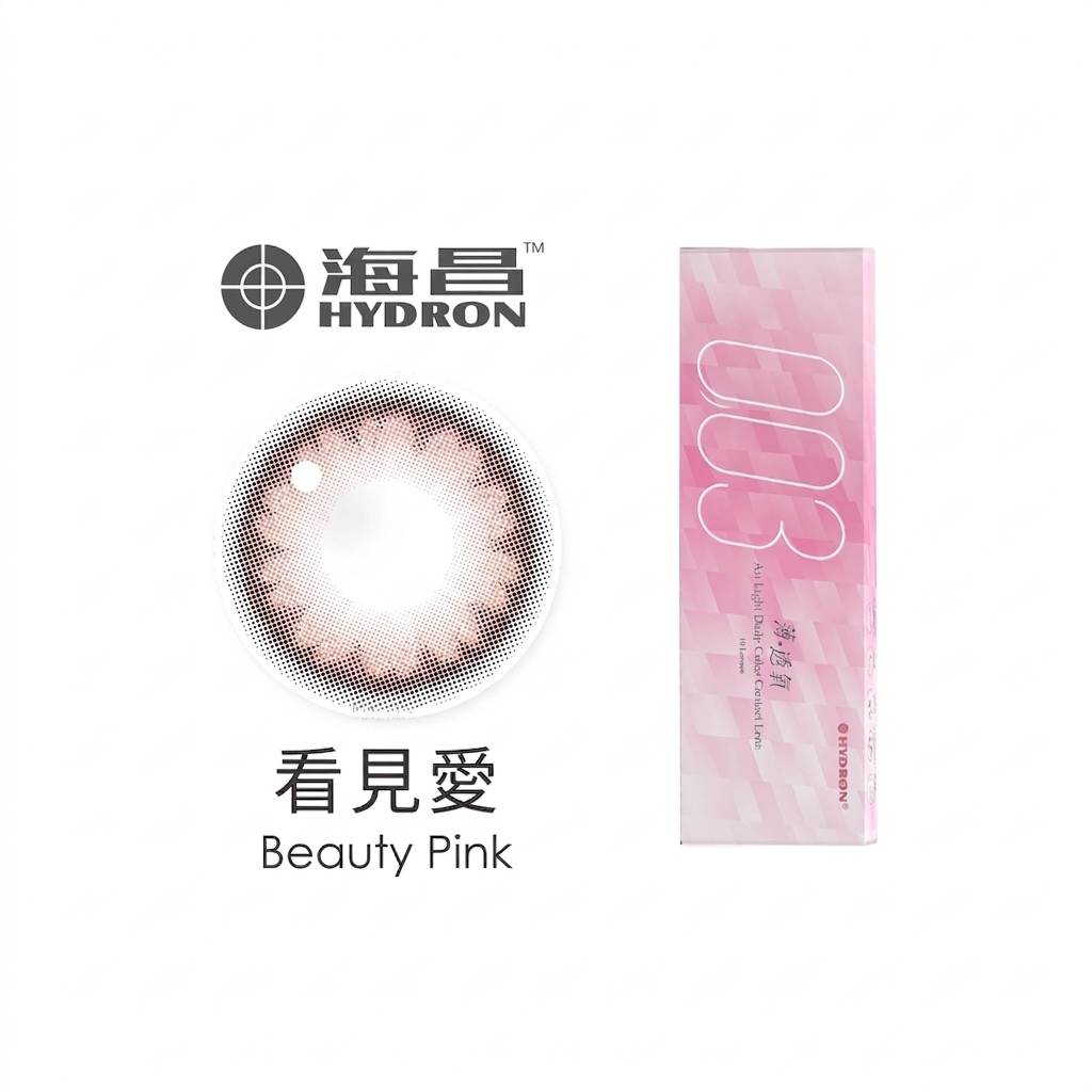 海昌Hydron零零三薄透氧彩色日拋-看見愛 10片裝/盒