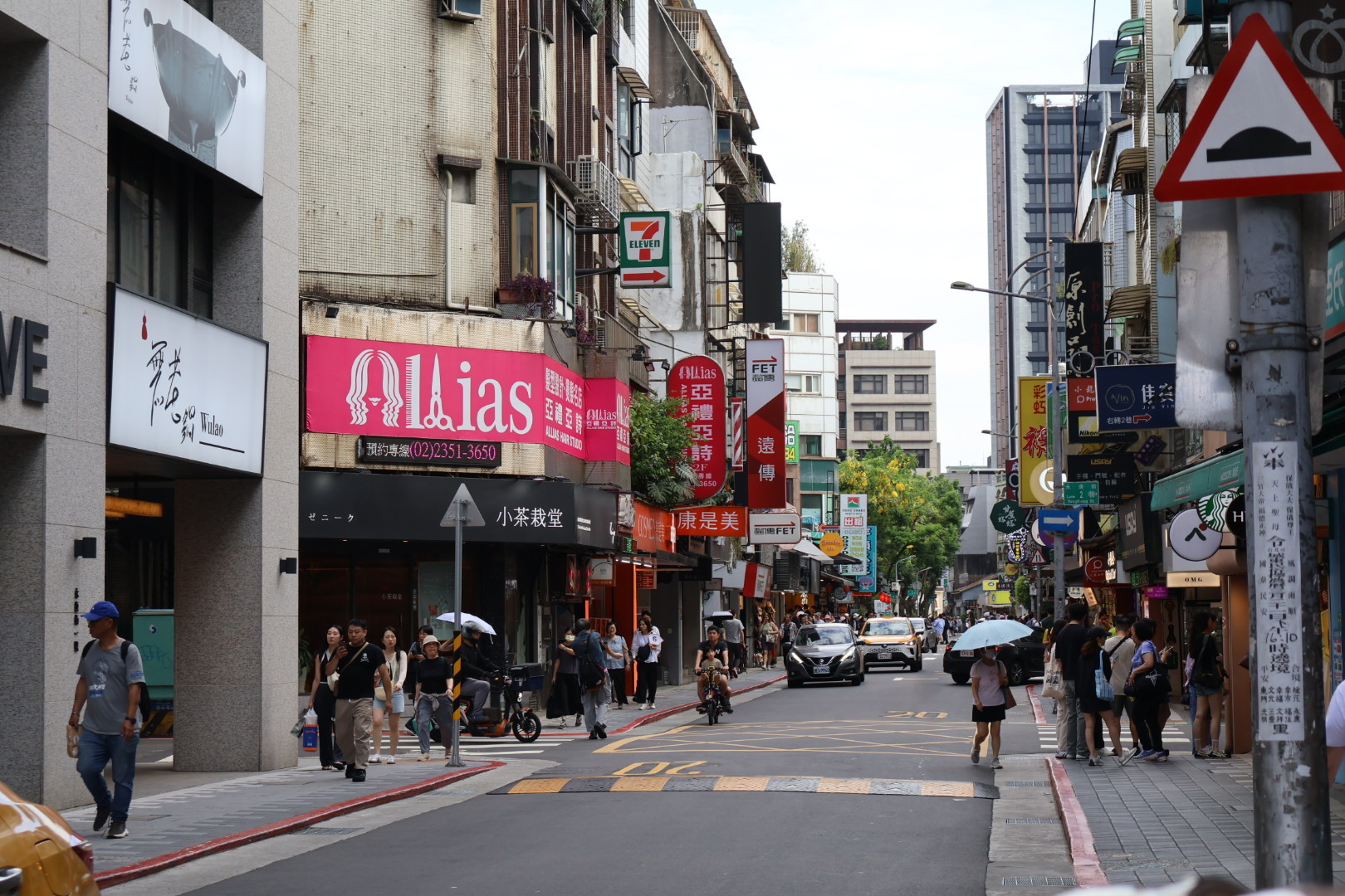 永康街這條街的街景