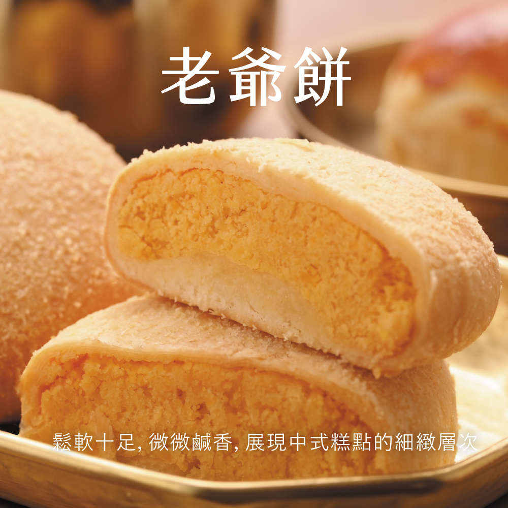 【老饕精選】2026中秋|全家取貨