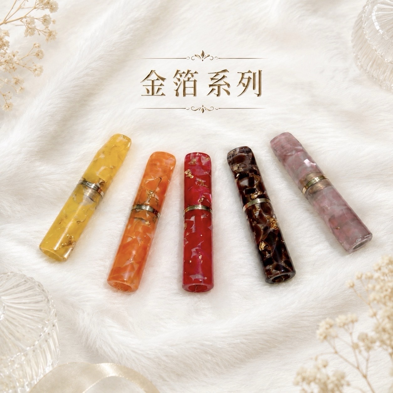 【長版Ⅱ金箔系列】樹玉濾嘴 天然樹玉煙嘴 現貨 快速出貨 收藏級煙嘴 9mm濾芯 白象 丹尼古特 生日派對