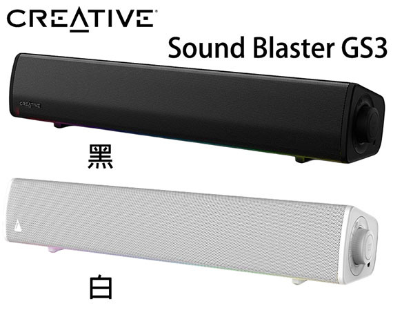 Creative | Sound Blaster GS3 RGB Soundbar 條形喇叭