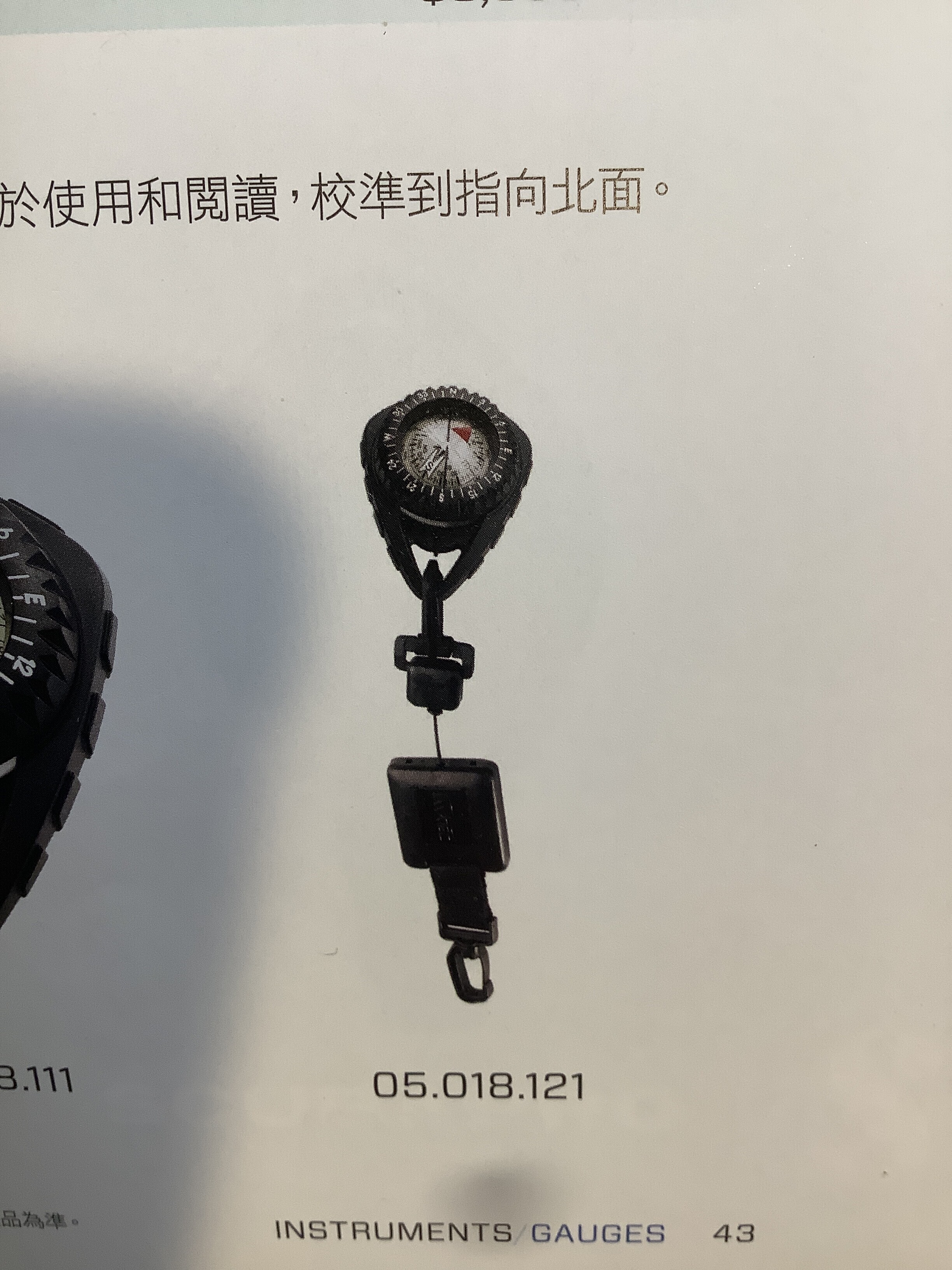 FS-1.5 Compass w/ retractor N
