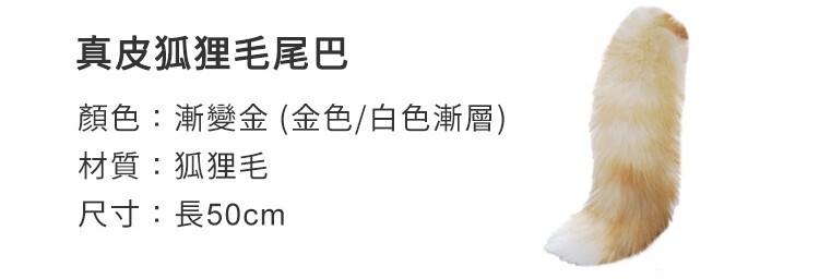 UPKO 狐狸搖擺尾巴電動肛塞 震動肛塞 狐狸尾巴肛塞