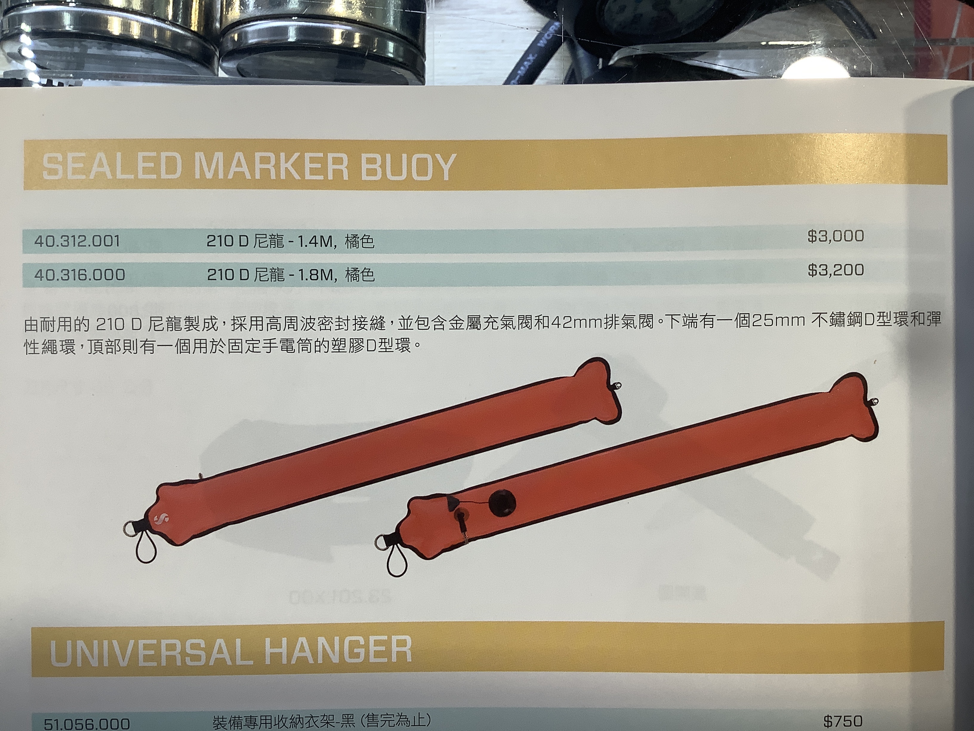 悠潛潛水  SCUBAPRO sealed marker buoy 浮力袋