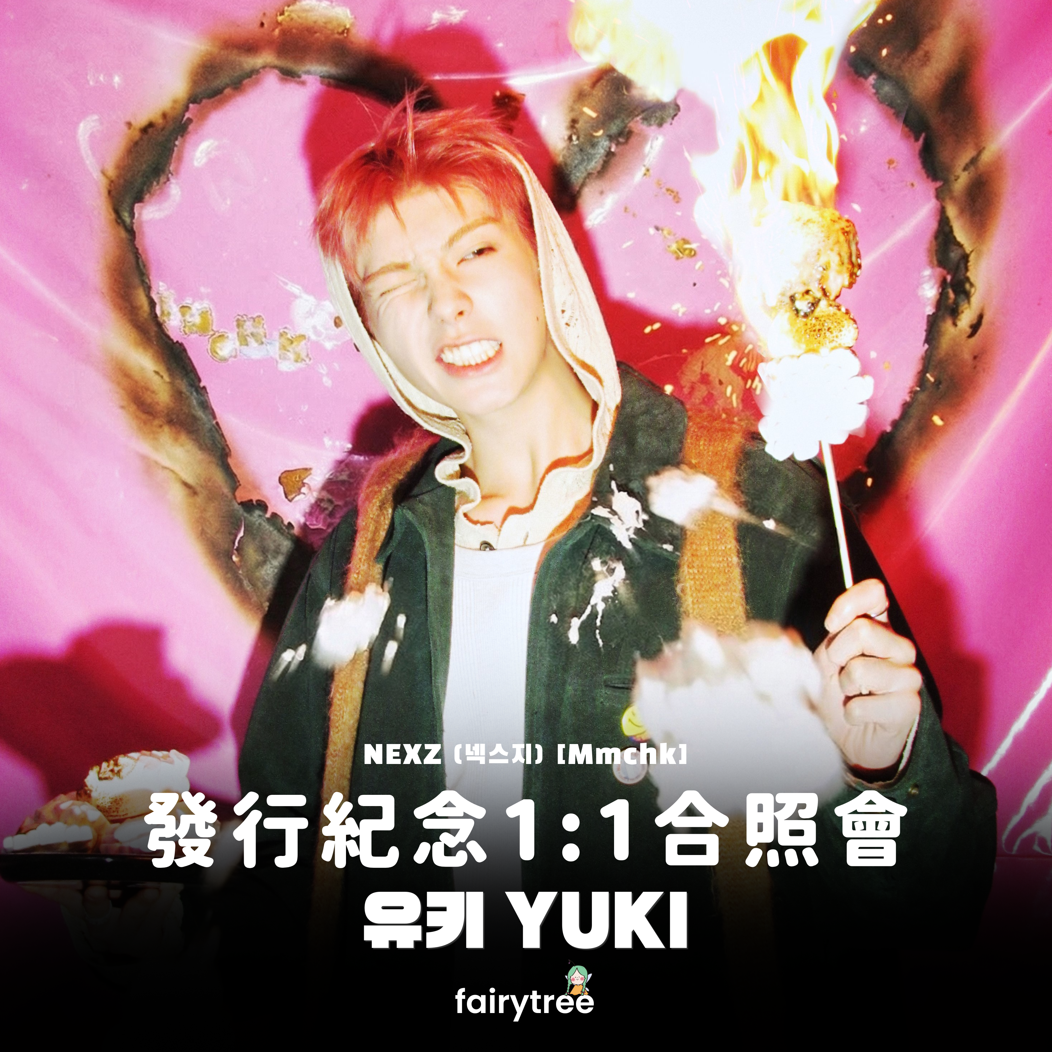 [유키 YUKI] 發行紀念 1:1 合照會 NEXZ ' Mmchk ' 單曲二輯