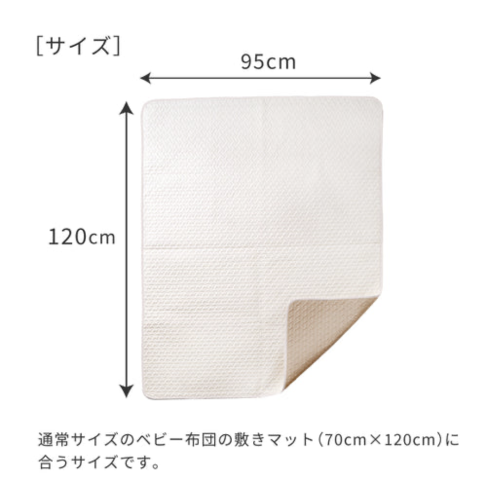 日本製 10mois Ibul 絎縫墊 可作玩耍墊 床墊 -藍色 約 95 x 120 厘米 只有絎縫墊