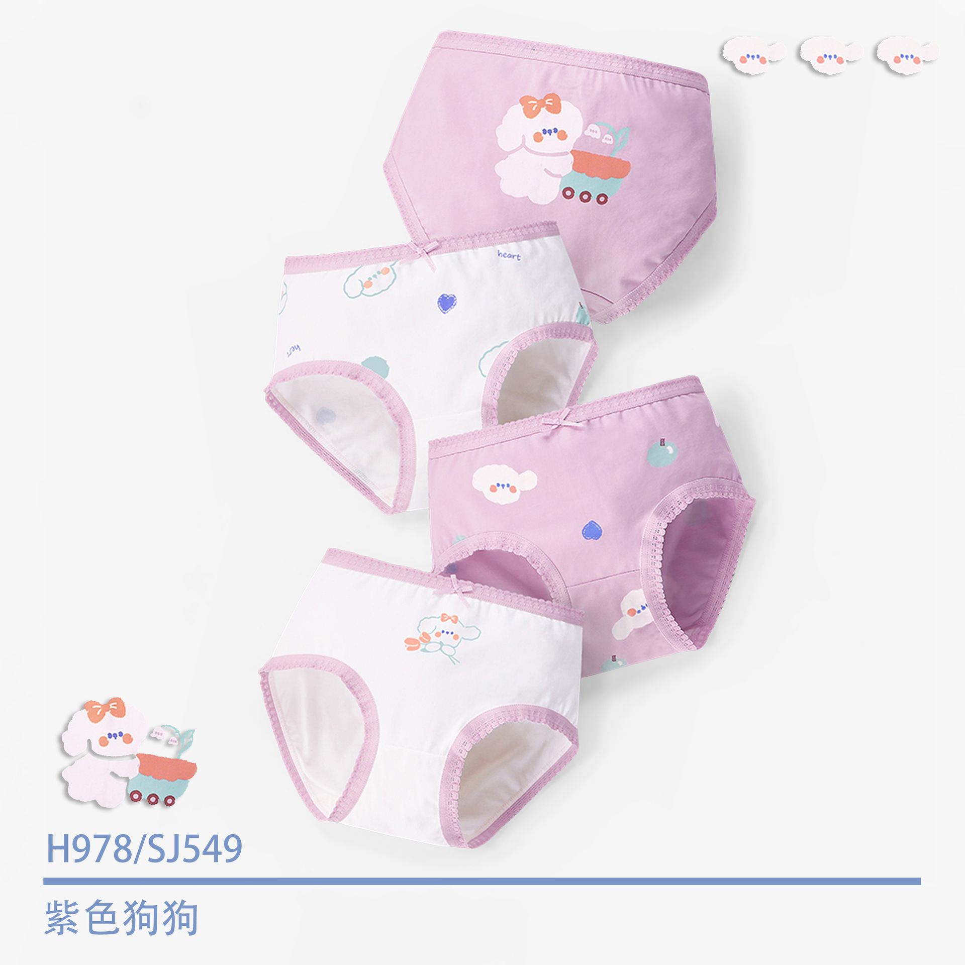 【H0962】女寶純棉抗菌不夾屁三角內褲(100-160)