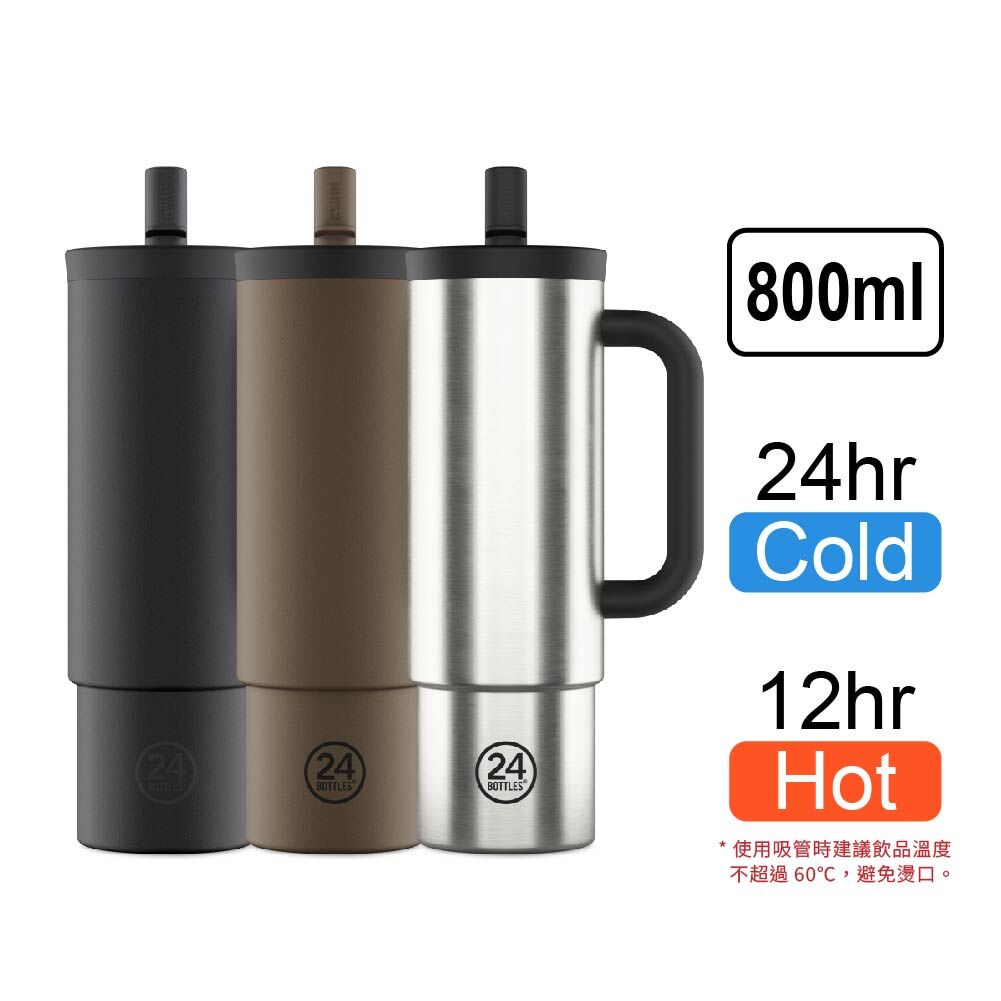 義大利 24Bottles 防漏保溫吸管杯 800ml / 純色系列