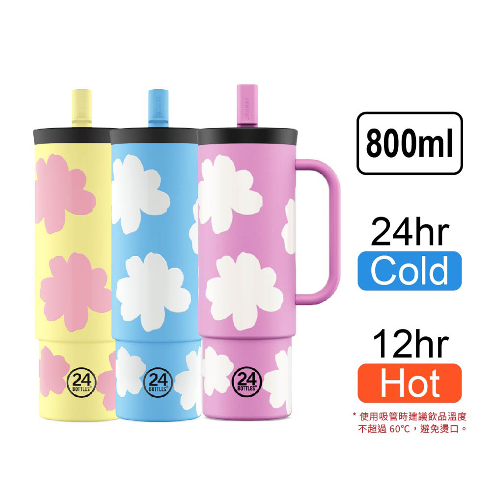 義大利 24Bottles 吸管杯  800ml / 雲夢系列