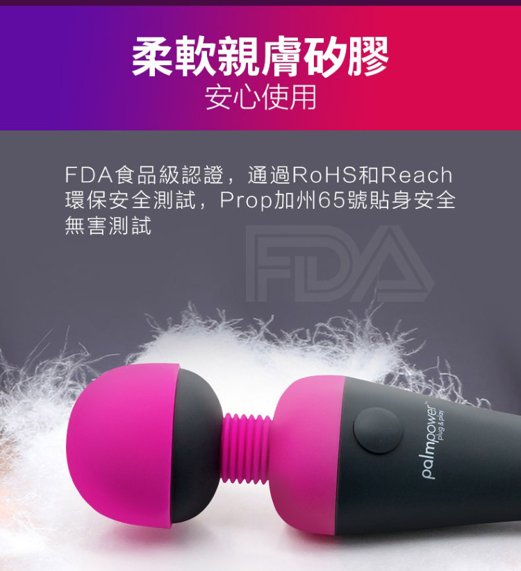 PalmPower Recharge 澎湃愛 極速AV按摩棒 彩虹星空av棒