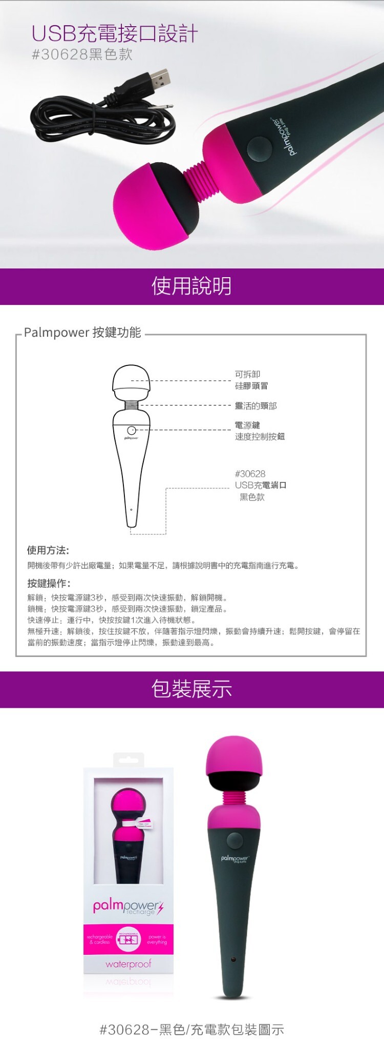 PalmPower Recharge 澎湃愛 極速AV按摩棒 彩虹星空av棒
