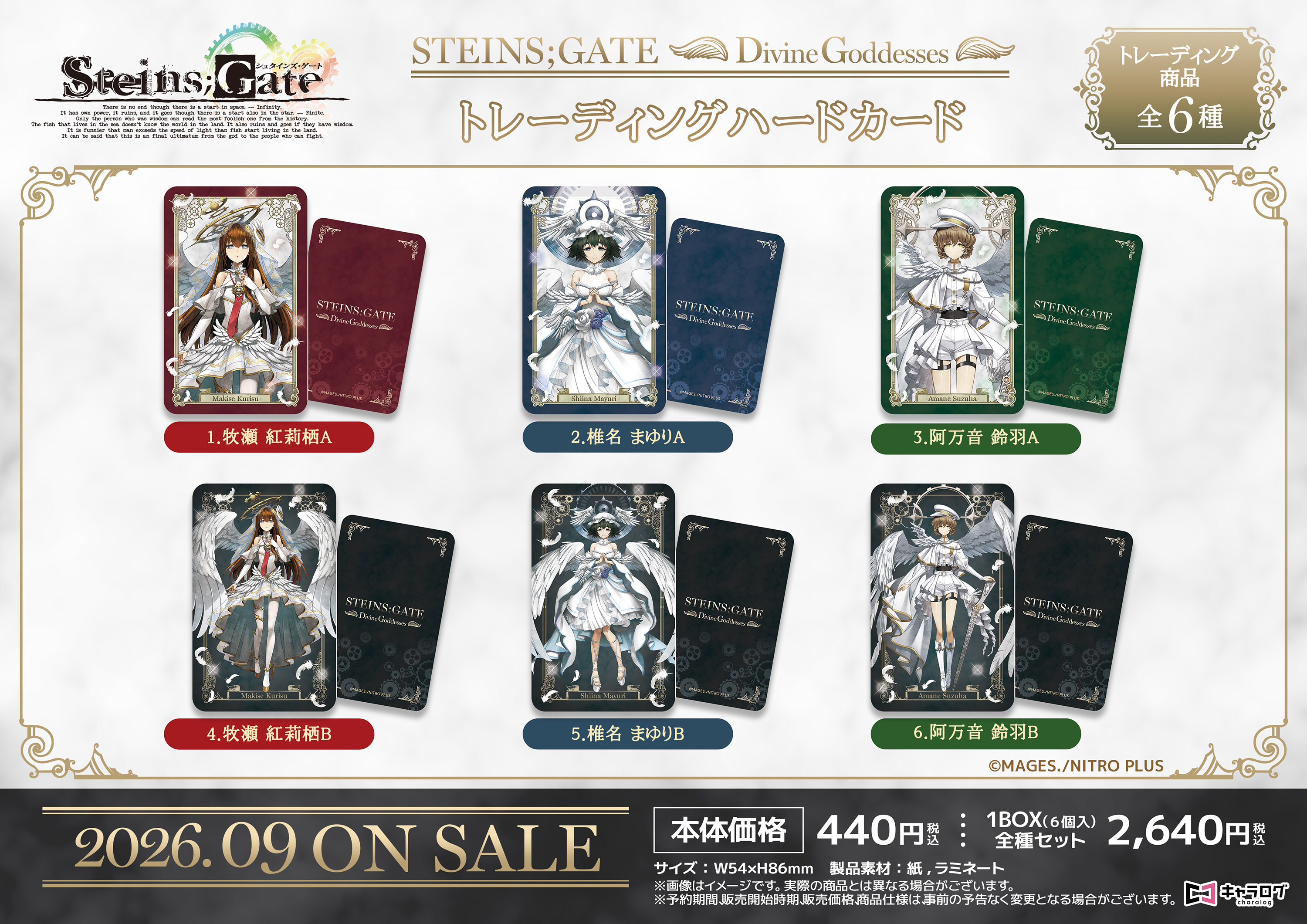 「ACG.GO」「預購」D-techno《命運石之門 STEINS;GATE》Trading 收藏硬卡 遊戲神 (Divine Goddesses) (整盒6入)