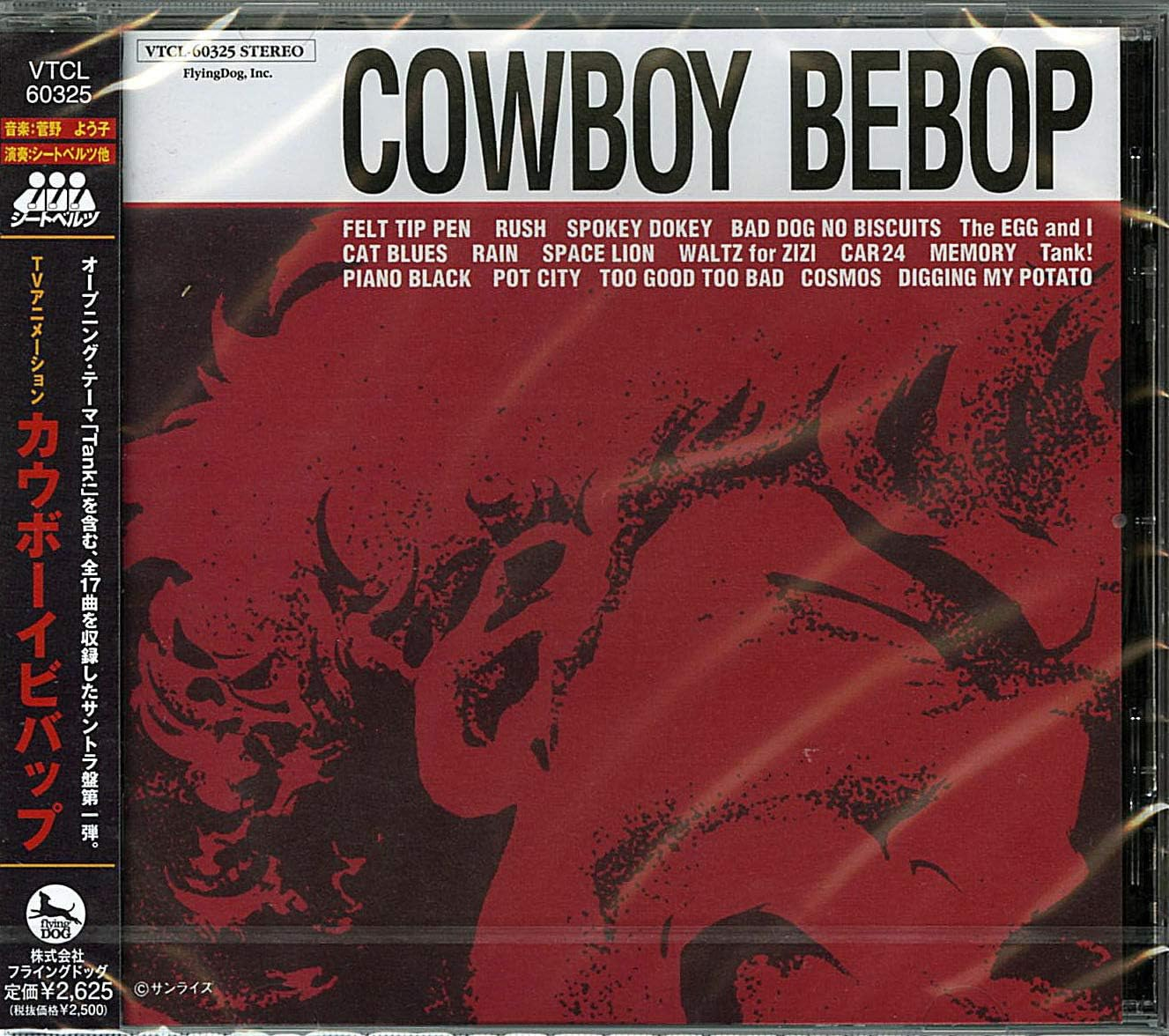 Cowboy Bebop 星際牛仔動畫原聲帶 - 通常盤CD專輯 & 限量彩膠唱片 2LP