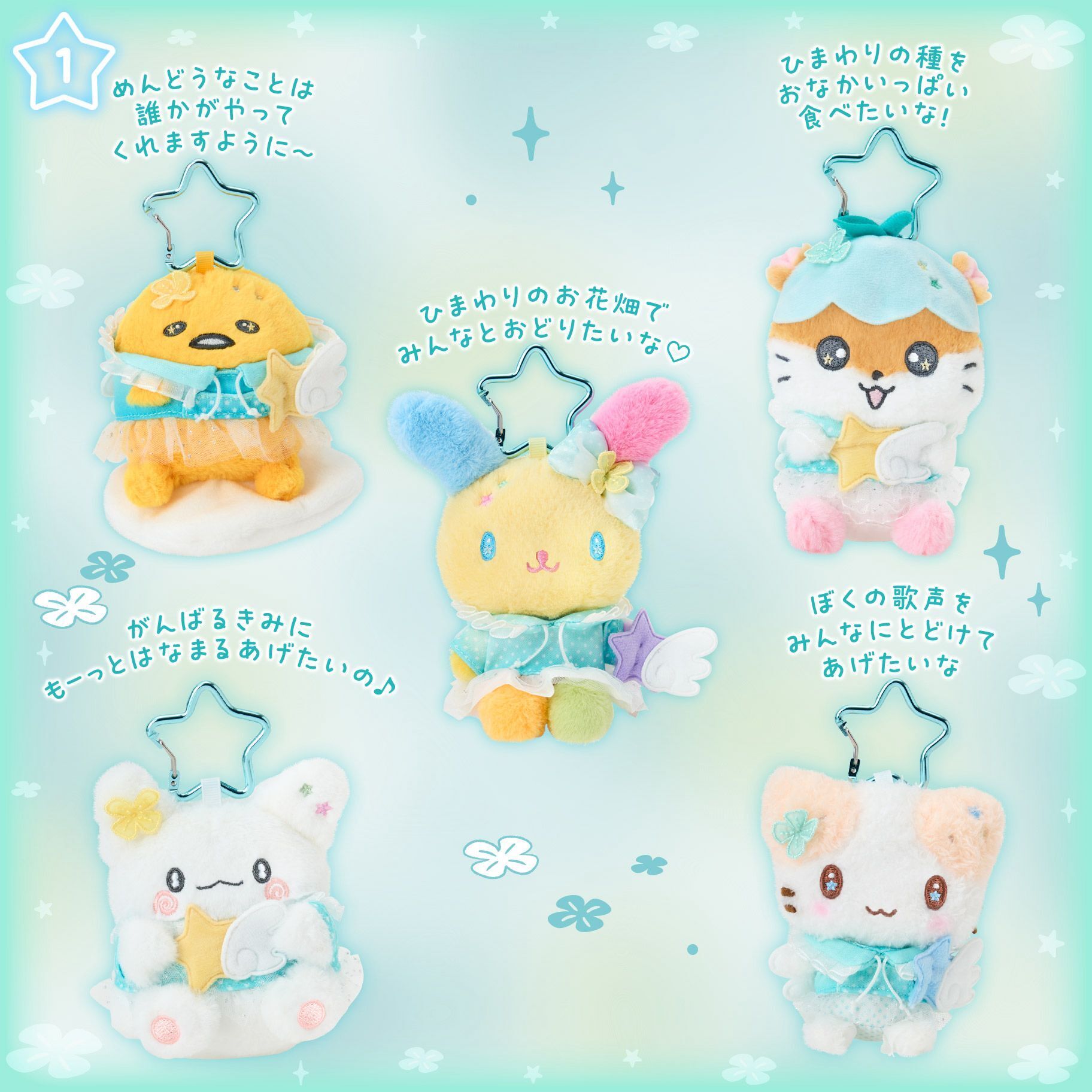 Sanrio 鎖匙扣公仔