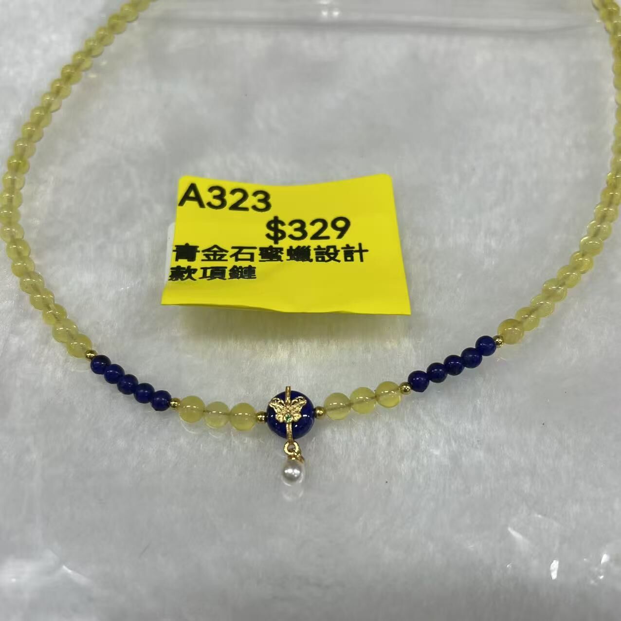 061718VK323-VLADIVOSTOK-ACCS-青金石蜜蠟設計款項鏈（A323）