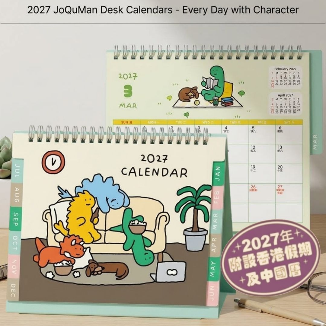 療癒系恐龍|2027年座檯月曆 年曆 日曆 -預售商品