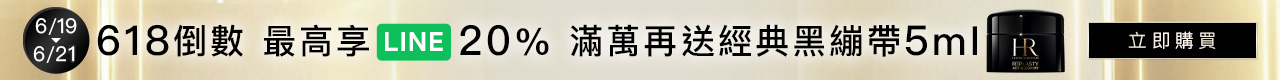 HR官網獨享