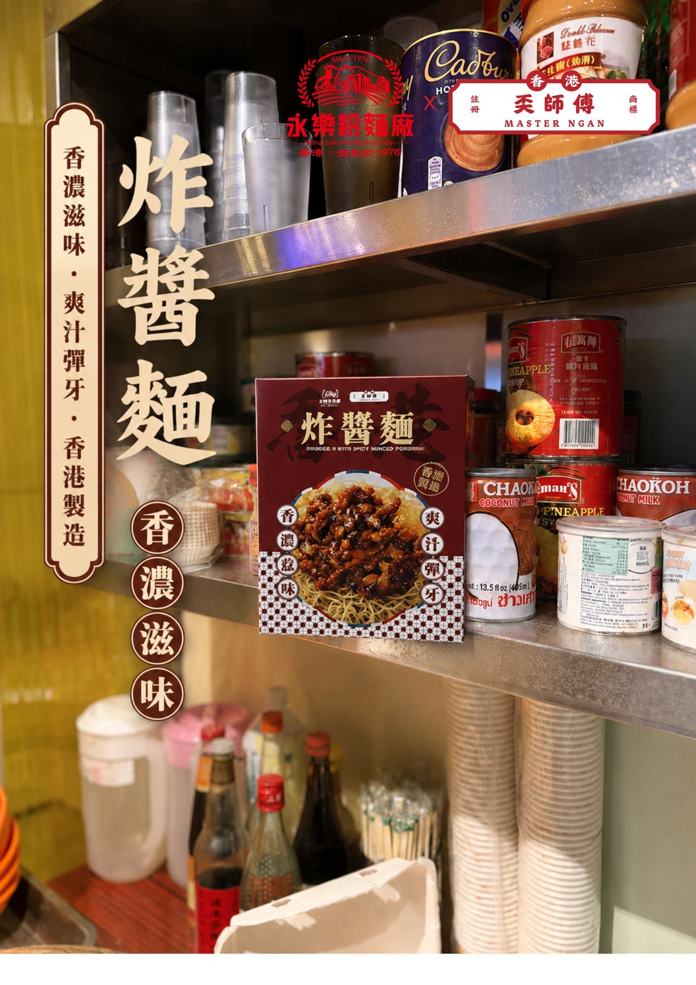 炸醬撈麵