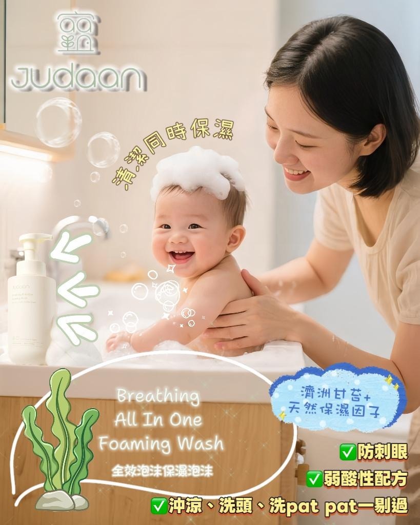 Judaan Breathing All in One Foaming Wash 500ml
