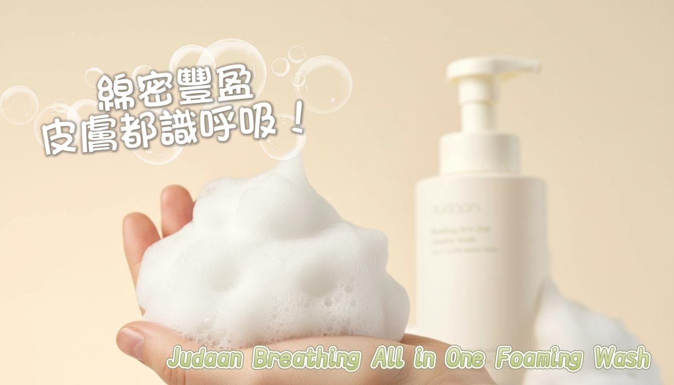 Judaan Breathing All in One Foaming Wash 500ml