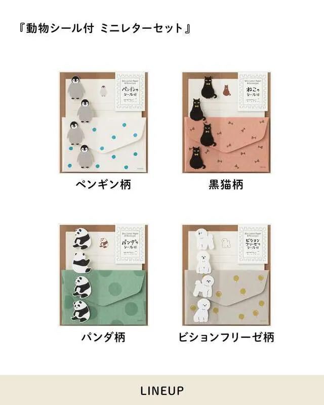 可愛動物 迷你信紙信封組 附貼紙 企鵝黑貓熊貓比熊犬｜日本MIDORI