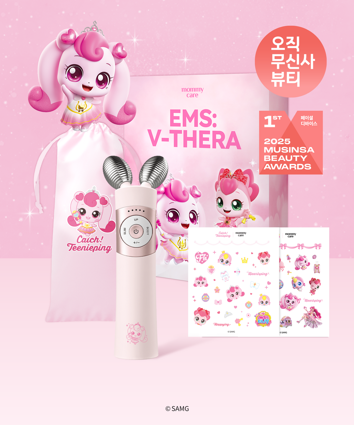 MOMMY CARE EMS 脈衝微電流經絡美容儀小魔女Tiniping限量版 (+ 收納袋 + 2款裝飾貼紙)