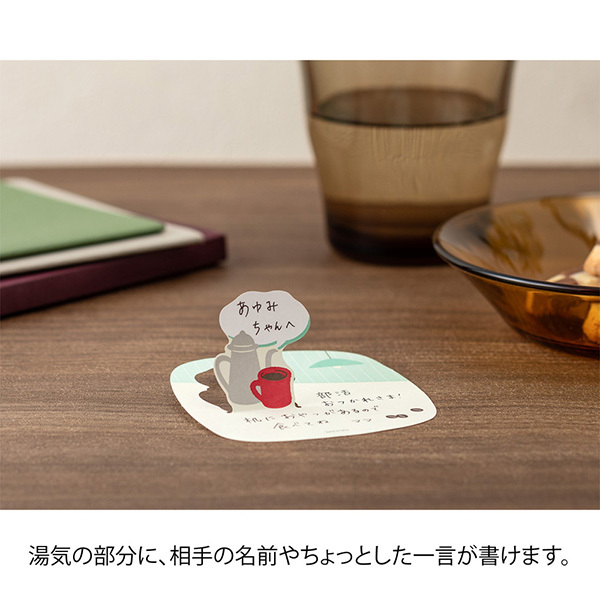 咖啡 看這裡系列 立體便利貼 20枚｜日本MIDORI