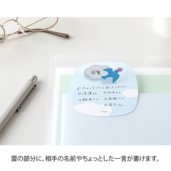 小鳥 看這裡系列 立體便利貼 20枚｜日本MIDORI