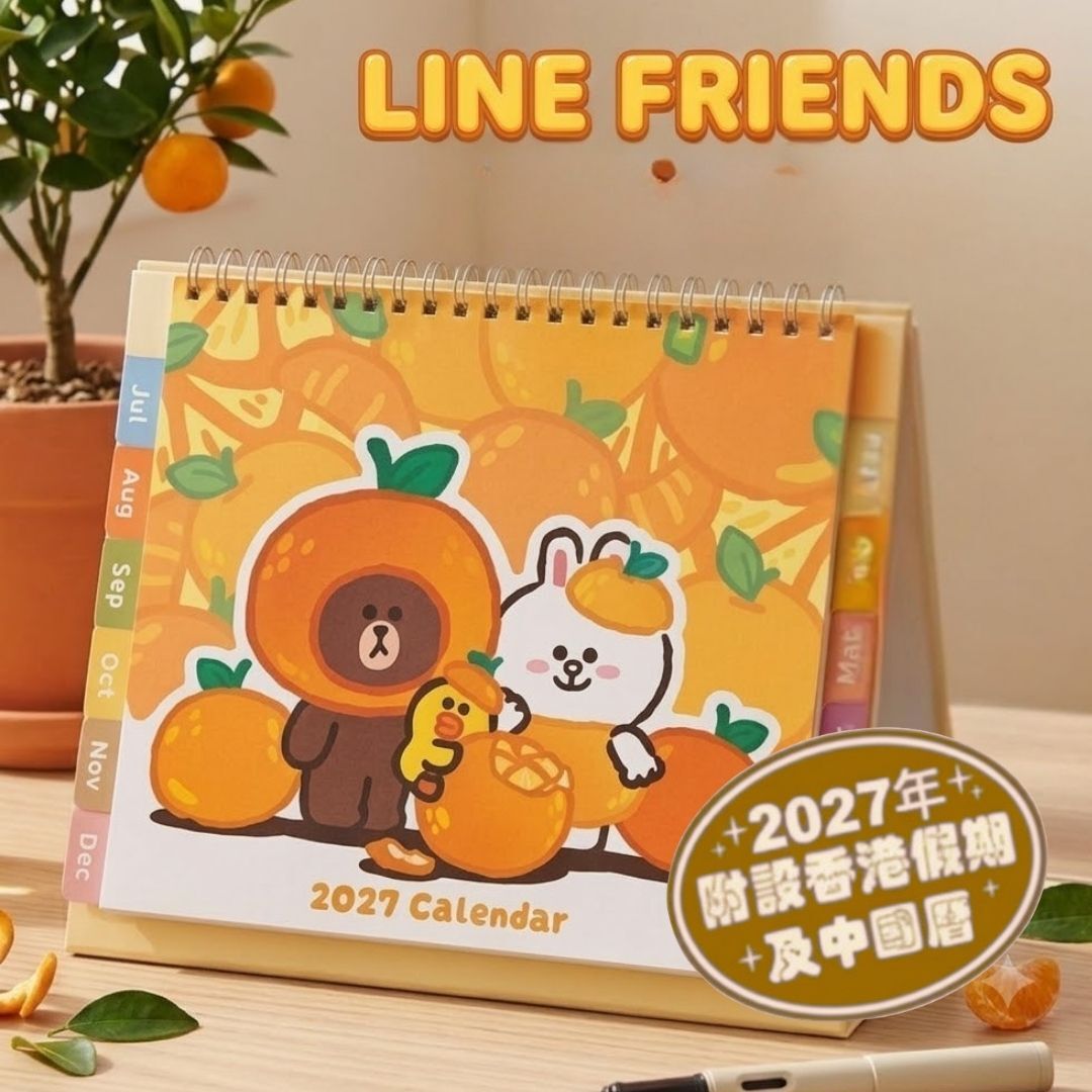 LINE FRIENDS2027年座檯月曆 年曆 日曆 -預售商品