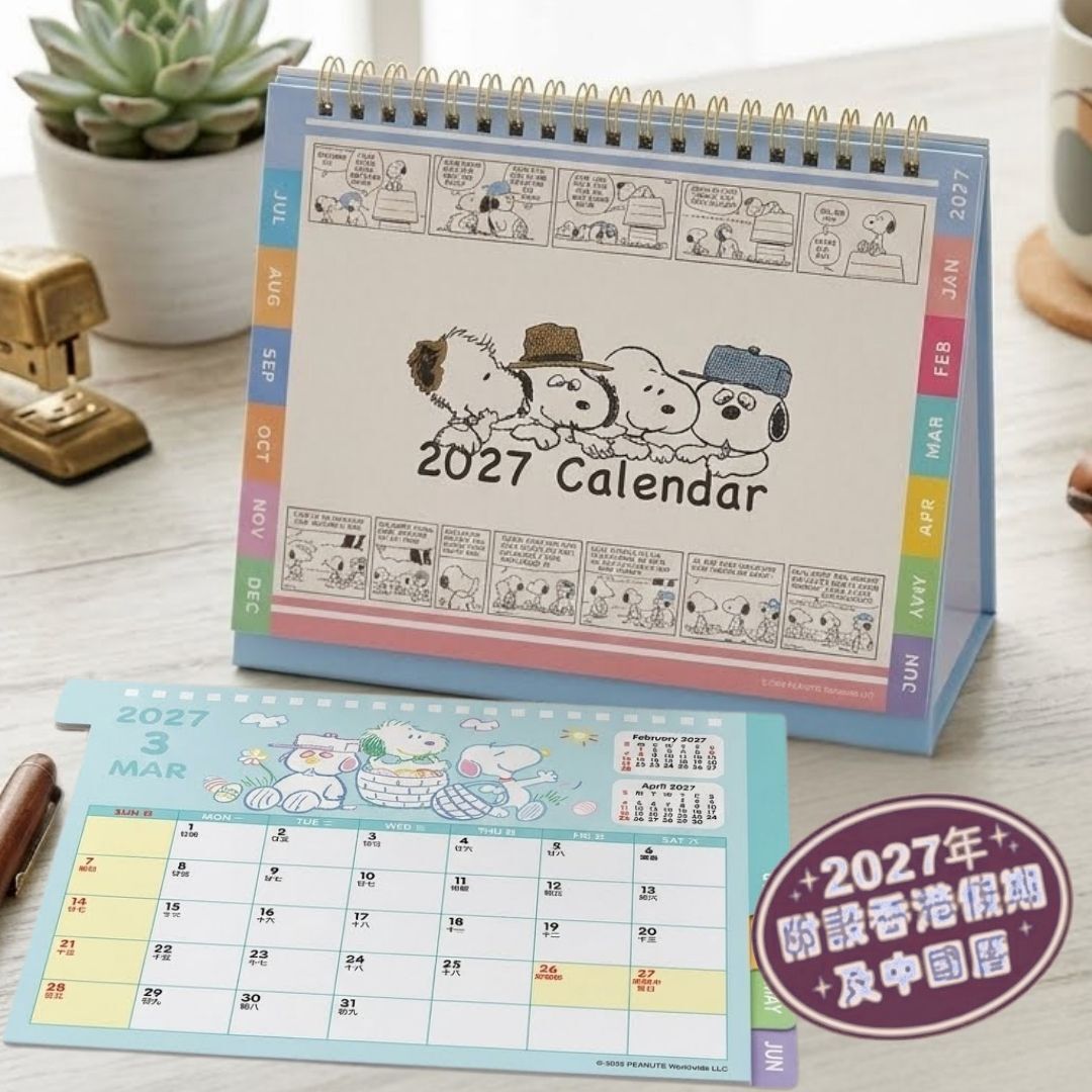 史諾比 - 史努比 2027年座檯月曆 年曆 日曆 -預售商品
