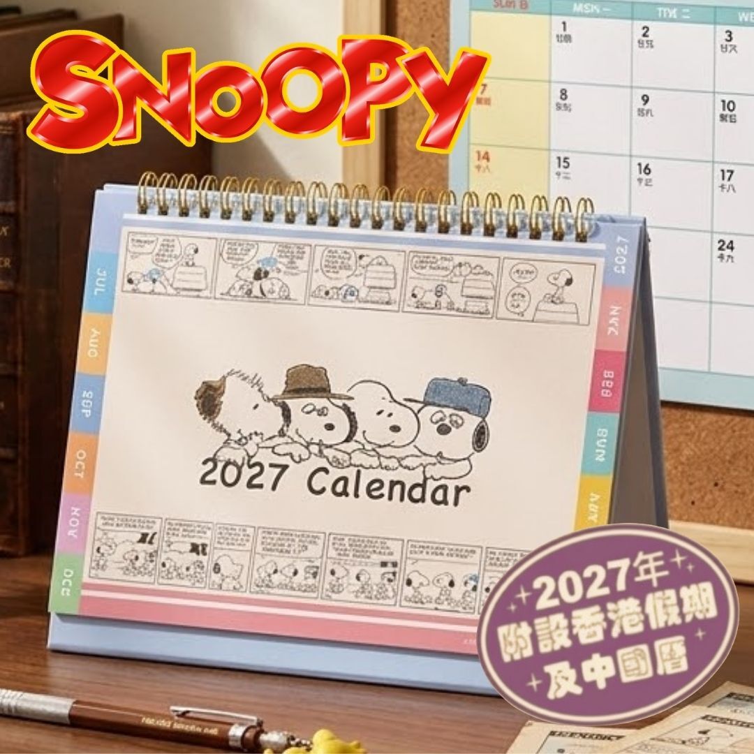 史諾比 - 史努比 2027年座檯月曆 年曆 日曆 -預售商品