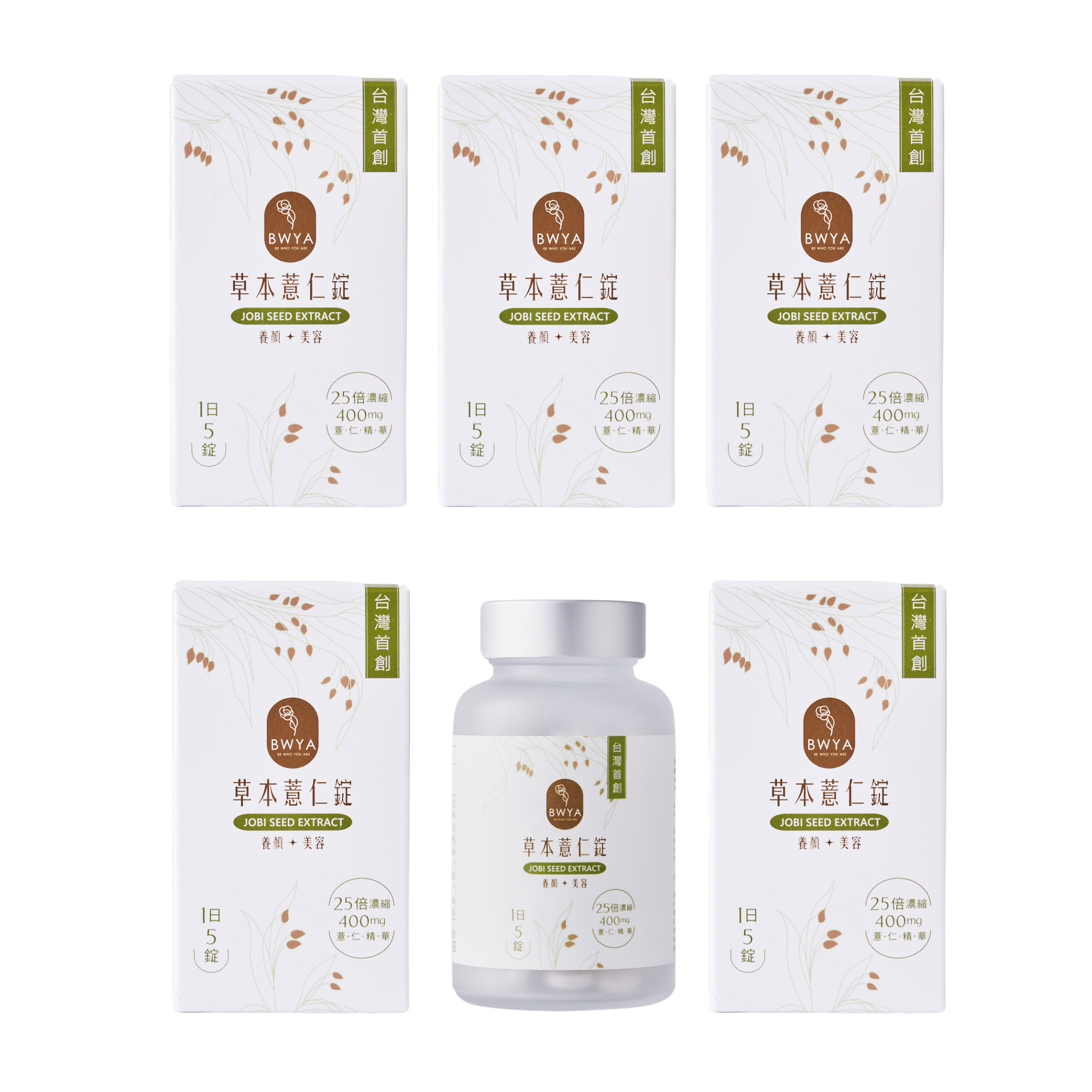 BWYA 草本薏仁錠 半年份超值組