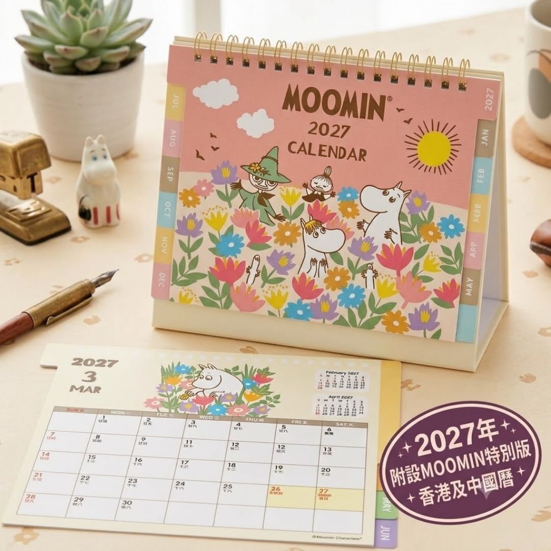 姆明一族 2027年座檯月曆 年曆 日曆 -預售商品