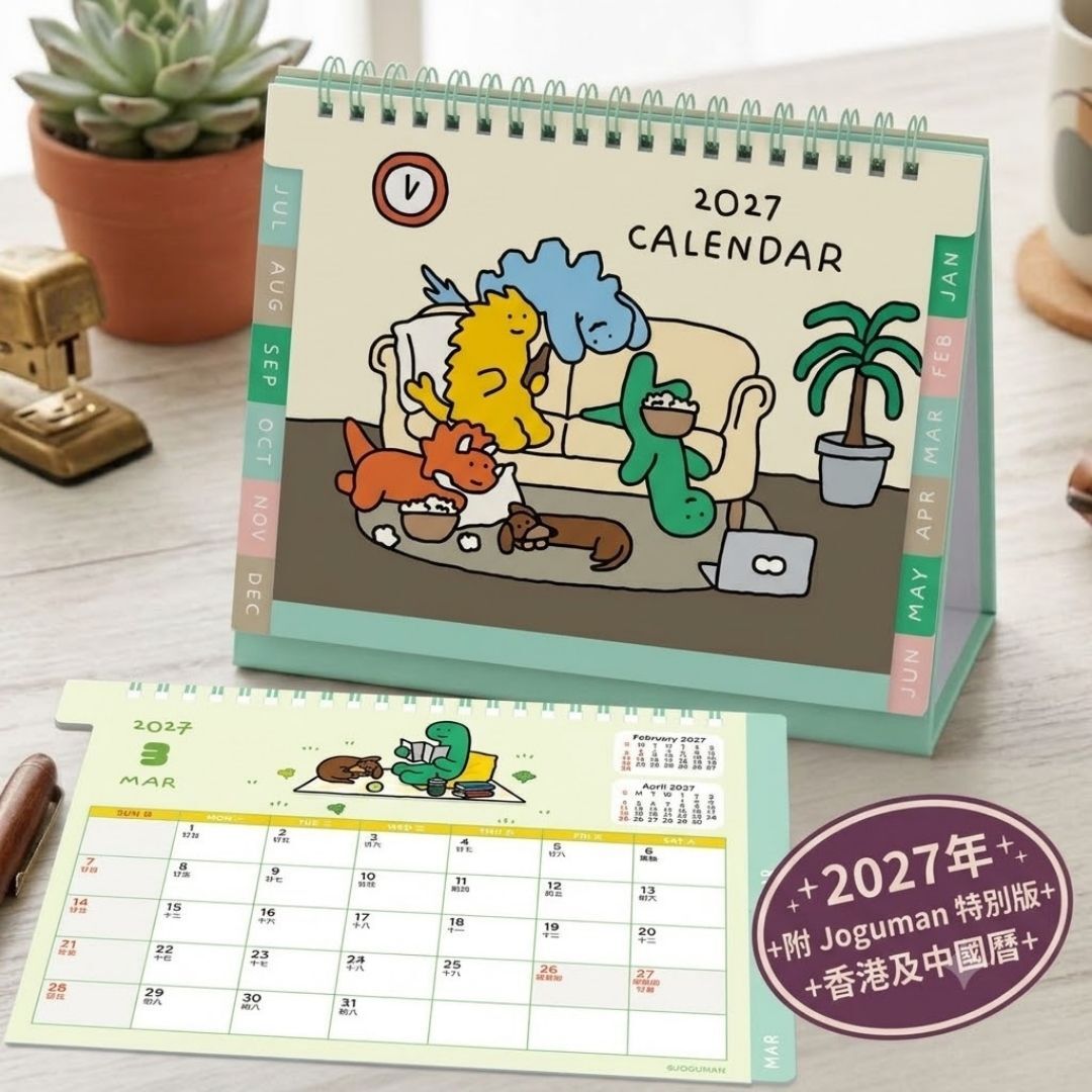 療癒系恐龍|2027年座檯月曆 年曆 日曆 -預售商品