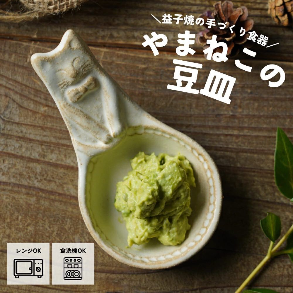 貓咪小小皿 造型小蝶｜日本益子燒 陶藝家若林健吾
