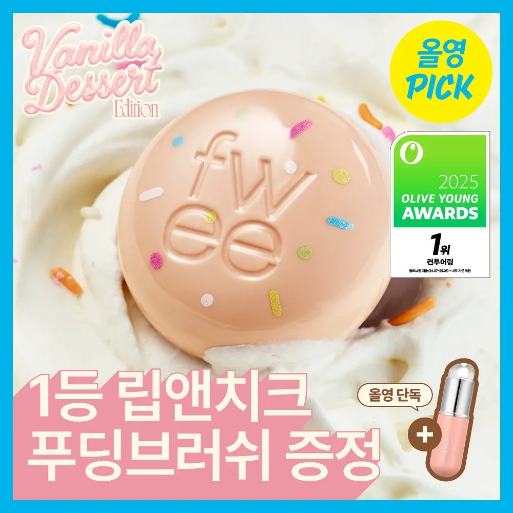 [ fwee ] Lip & Cheek Blurry Pudding Pot