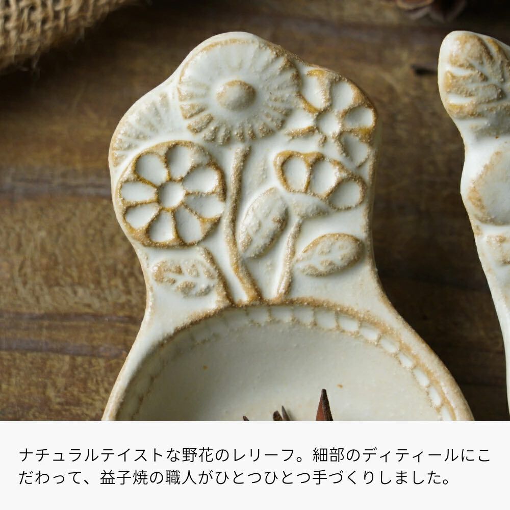 花朵小小皿 造型小蝶｜日本益子燒 陶藝家若林健吾