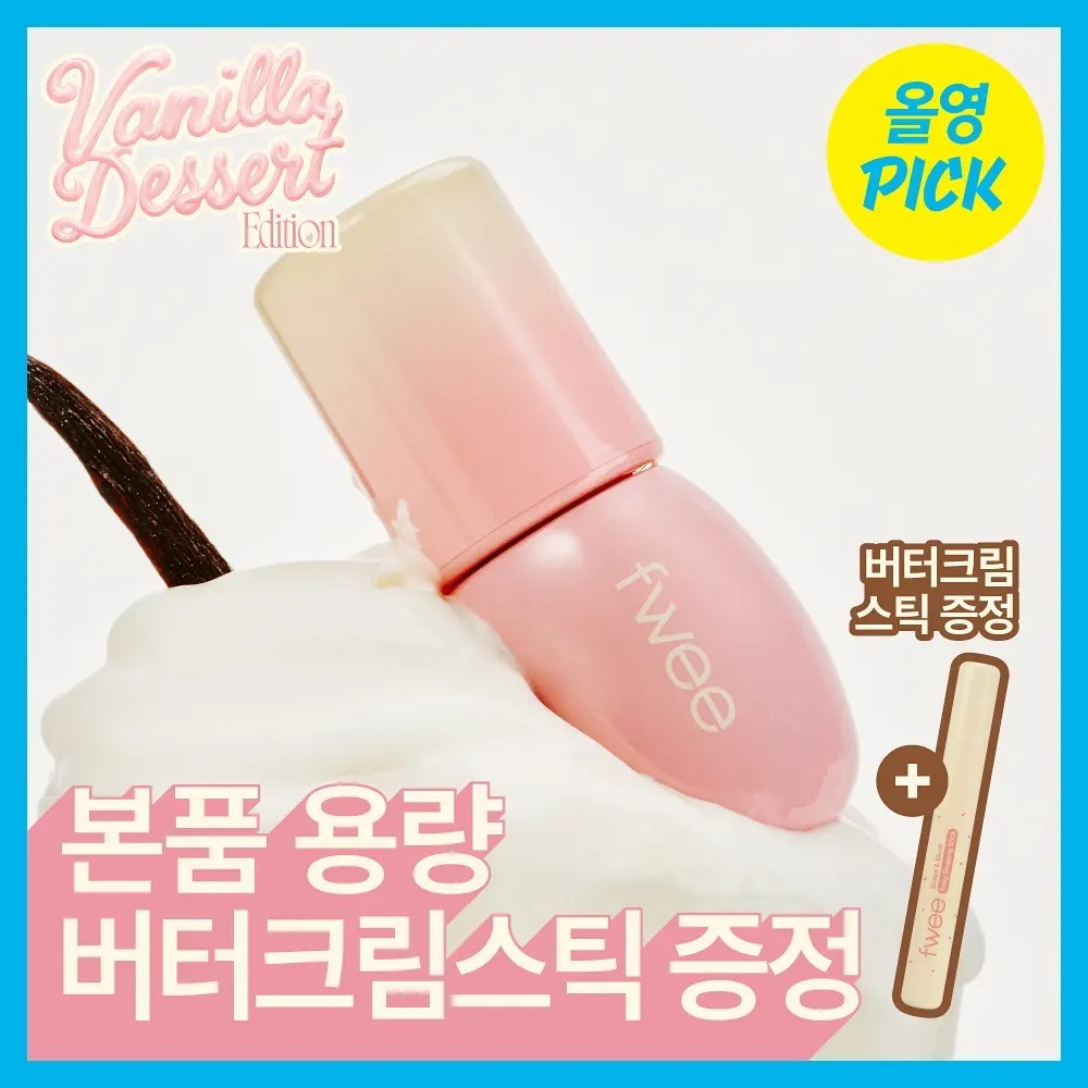 [ fwee ] 3D Voluming Gloss
