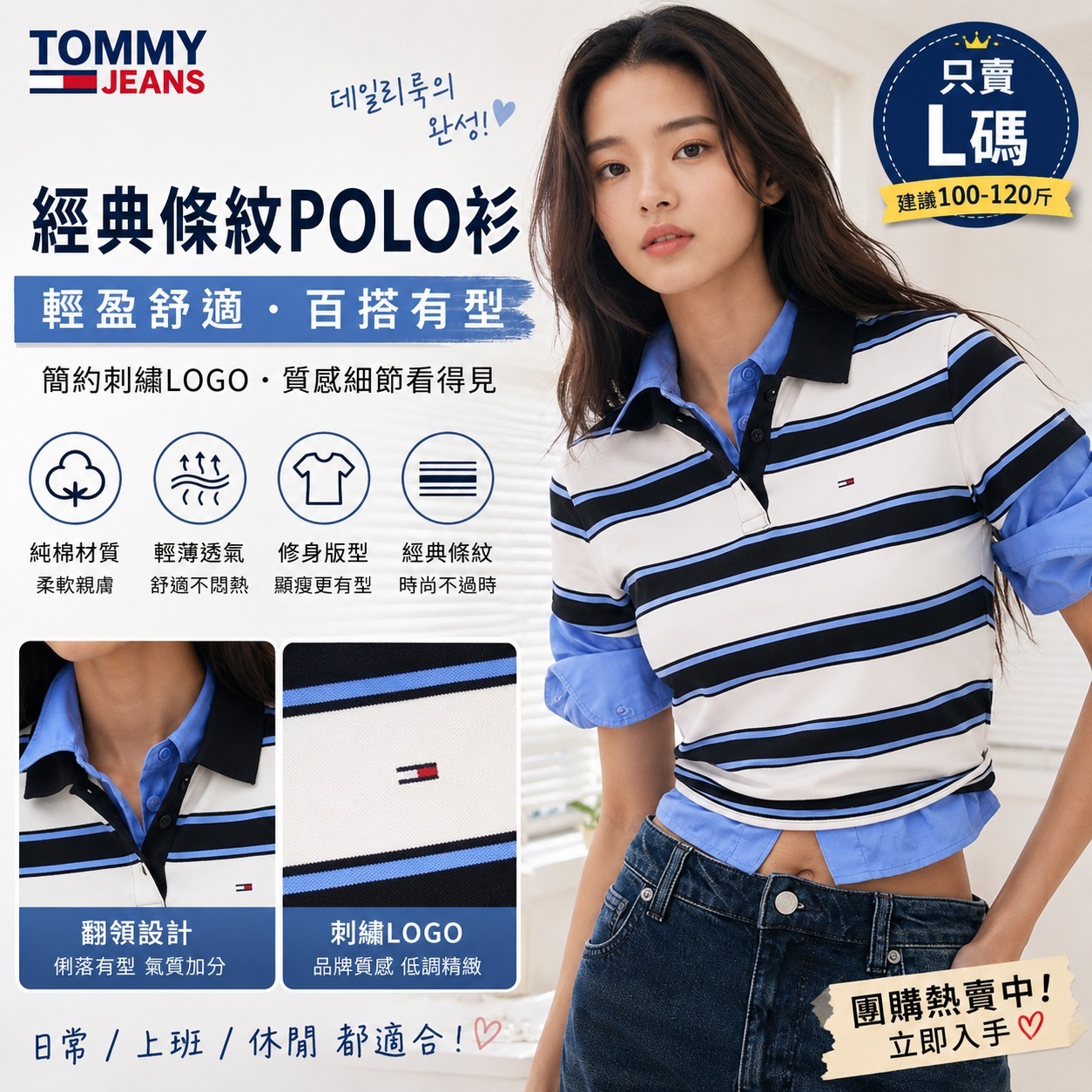 【預購】Tommy Jeans Essential Cotton H061833 女裝短袖TEE