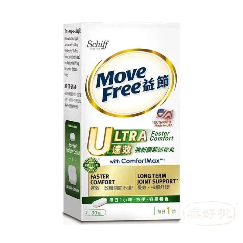 MoveFree 葡萄糖胺關節保健 30粒