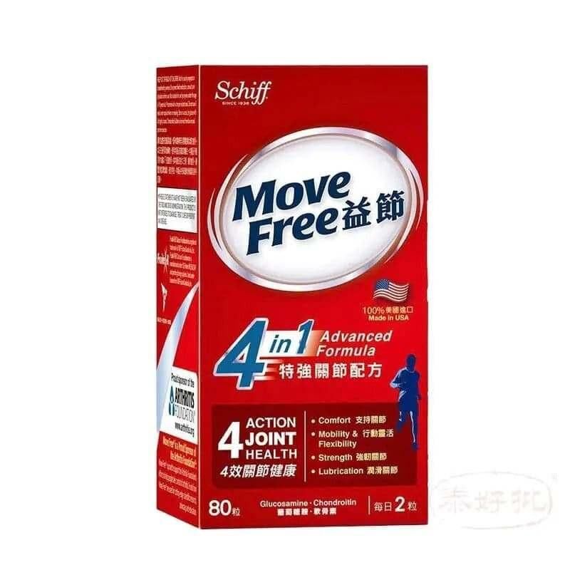 MoveFree 葡萄糖胺關節保健 80粒